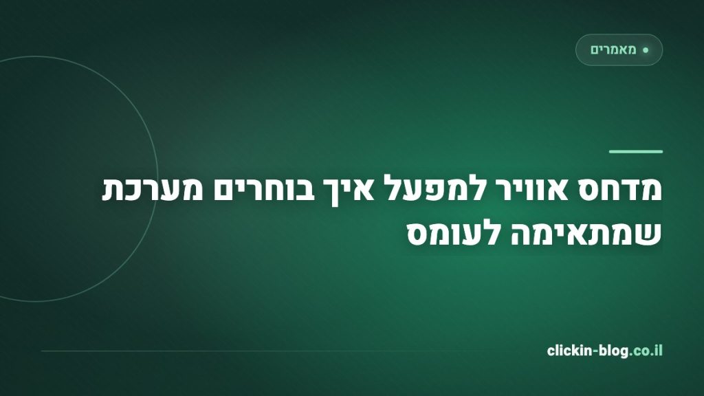 מדחס אוויר למפעל איך בוחרים מערכת שמתאימה לעומס