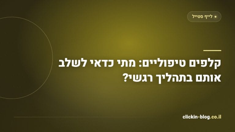 קלפים טיפוליים: מתי כדאי לשלב אותם בתהליך רגשי?